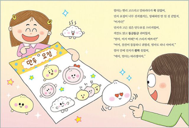 민서는 다시 문방구에 가서 마음에 드는 스티커를 스스로 고른다. 책읽는곰 제공