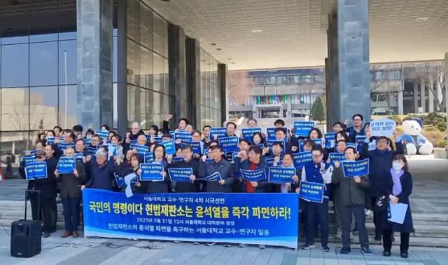 31일 서울 관악구 서울대 행정관 앞에서 서울대 교수·연구자들이 윤석열 대통령의 신속한 파면을 촉구하는 기자회견을 열고 있다. 윤 대통령 파면을 촉구하는 서울대 교수·연구자 측 제공