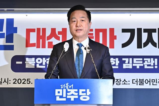 김두관 전 더불어민주당 의원이 7일 서울 여의도 민주당사에서 제21대 대통령 선거 출마 공식 선언 기자회견을 하고 있다. 정다빈 기자