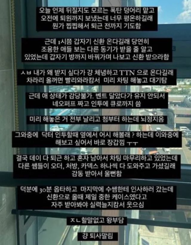 대구가톨릭대병원 신생아 중환자실에서 근무하는 간호사가 게시한 사회관계망서비스(SNS) 글. 환아에 대한 막말이 담겨 있다. 유튜브 '김현정의 뉴스쇼' 캡처