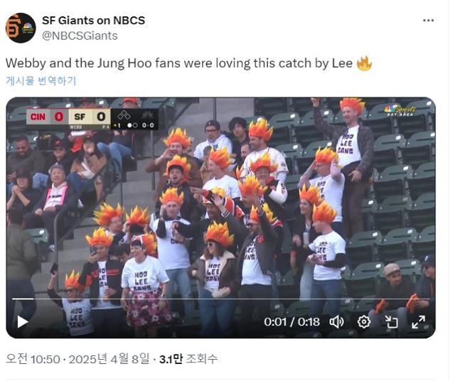 8일 신시내티전에서 이정후가 호수비를 선보이자 그의 팬클럽 '후리건스'가 환호하고 있다. NBC 스포츠 SNS 캡처