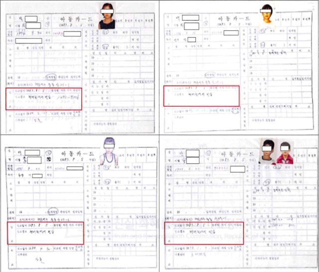 덕성원에 수용됐던 원생들의 신상정보를 기록한 아동 카드. 진실·화해를위한과거사정리위원회 제공