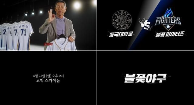 장시원 PD의 새 야구 프로그램 '불꽃야구'를 런칭한다는 공식입장도 공표되면서 양측의 갈등이 더욱 집중되고 있다. C1스튜디오 제공