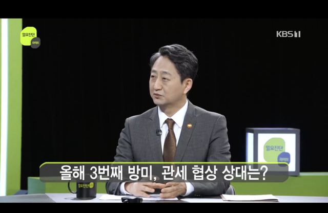 안덕근 산업통상자원부 장관이 20일 KBS 일요진단에 출연해 미국과의 관세 협상 전략에 대해 설명하고 있다. KBS 일요진단 캡처
