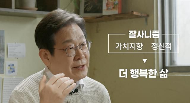 더불어민주당 이재명 전 대표가 10일 영상 메시지를 통해 대선 출마의 각오와 의지를 밝혔다. 연합뉴스