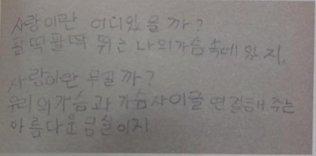 한강이 지난해 노벨문학상을 받은 이후 출간한 첫 신간 '빛과 실'에 실린 유년 시절 쓴 시. 연합뉴스