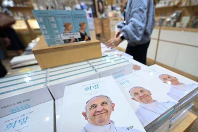 서울 중구 명동성당 내 서점에 22일, 전날 선종한 프란치스코 교황의 자서전이 진열돼 있다. 강예진 기자