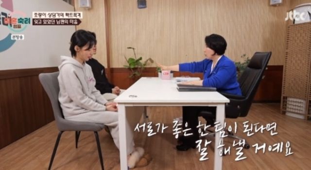 이호선 교수가 강지용 부부의 상담을 진행하는 모습. JTBC '이혼숙려캠프' 캡처
