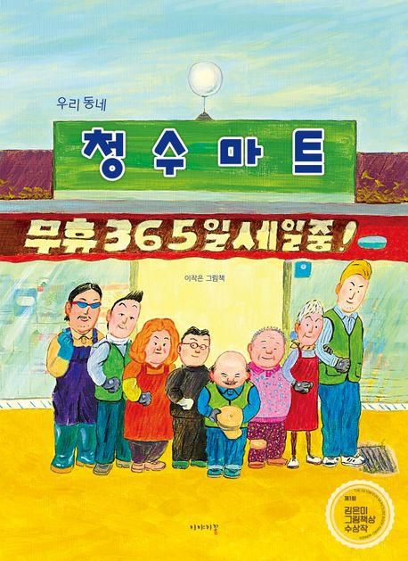 한국일보