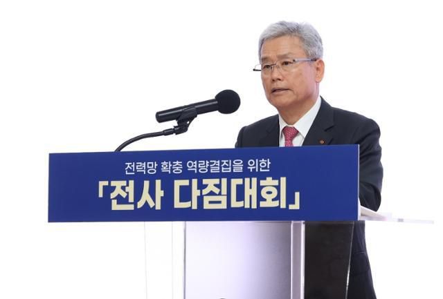김동철 한국전력 사장이 2024년 12월 18일 전남 나주시 본사에서 열린 '전력망 확충 역량결집 전사 다짐대회'에서 인사말을 하고 있다. 한전 제공