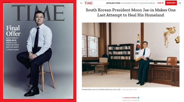 2021년 6월 9일 청와대는 문재인 전 대통령이 청와대 본관 집무실에서 타임(TIME)지 표지 촬영과 화상인터뷰를 했다고 밝혔다. 사진은 타임지 표지(왼쪽 사진)와 인터넷판 기사. 타임지 홈페이지 캡처