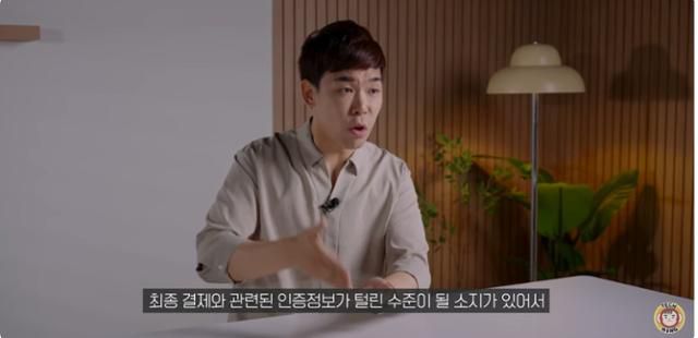 테크 유튜버 '테크몽'이 27일 자신의 계정에 올린 '유심만 바꿔주면 끝? SKT 해킹이 진짜 심각한 이유' 영상의 한 장면. 유튜브 '테크몽' 계정 캡처