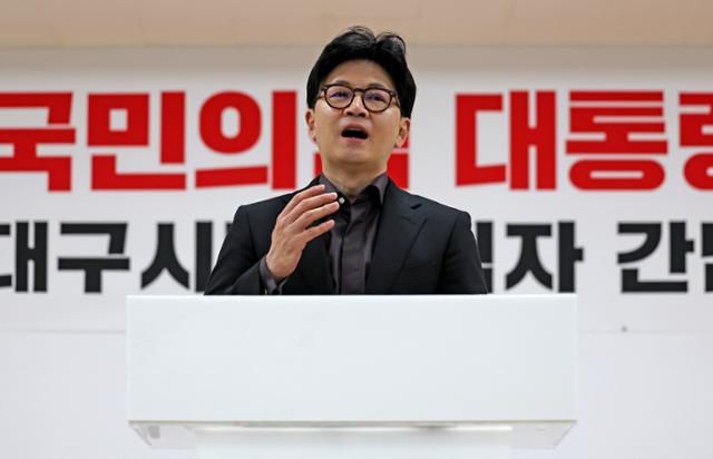 한동훈 전 국민의힘 대표가 1일 대구 수성구 국민의힘 대구시당에서 열린 당직자 간담회에 참석해 발언을 하고 있다. 대구=뉴시스