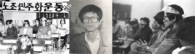 1970~80년대 노동운동가 시절의 김문수 후보. 김문수 후보 제공