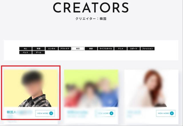 일본 도쿄에 본사를 둔 인플루언서 기획사 C사의 공식 홈페이지. D채널 운영자 J(빨간선 네모)씨의 사진과 소개 등이 올라와 있다. C사 홈페이지 캡처