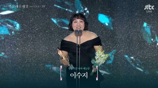 이수지가 '제61회 백상예술대상'에서 예능상을 받았다. JTBC 캡처