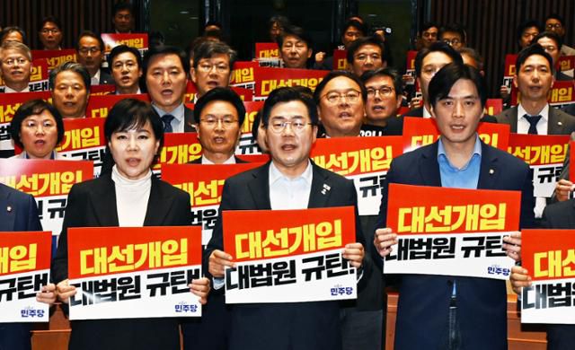 박찬대(앞줄 가운데) 더불어민주당 상임총괄선대위원장 등 민주당 의원들이 4일 국회에서 열린 비상의원총회에서 대법원을 규탄하는 구호를 외치고 있다. 고영권 기자