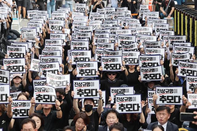 2023년 8월 서울 여의도 국회 앞에서 열린 '서울 서이초 사건' 피해 교사 추모 집회에서 참가자들이 진상규모를 요구하는 전단물을 들고 있다. 연합뉴스