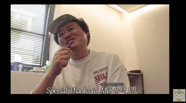 예고편에 등장한 윤택. '박병은의 나는 일반인이다' 영상 캡처