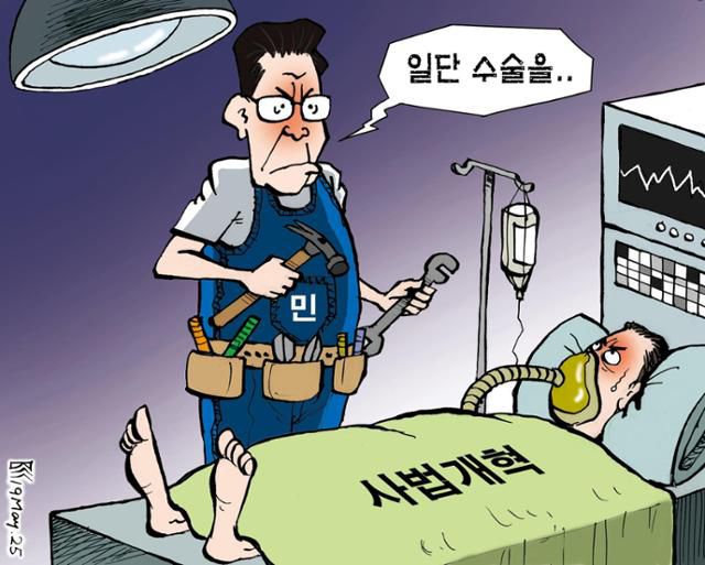 5월19일자 만평