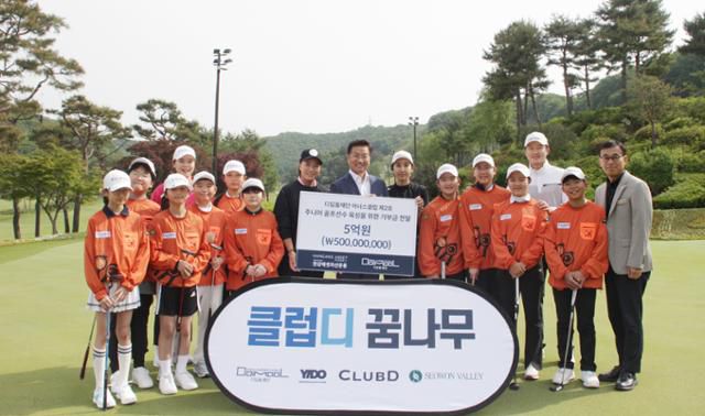 한강에셋자산운용이 골프 주니어 육성 사회공헌을 위해 5억 원의 기부금을 전달했다. 사진은 이날 기부금 전달식에 참석한 박세리 감독, 전유훈 한강에셋 대표이사, 정석천 서원밸리CC 대표이사, 여지예 디딤돌재단 사무국장 등이 꿈나무들과 기념촬영을 하는 모습. 디딤돌재단 제공