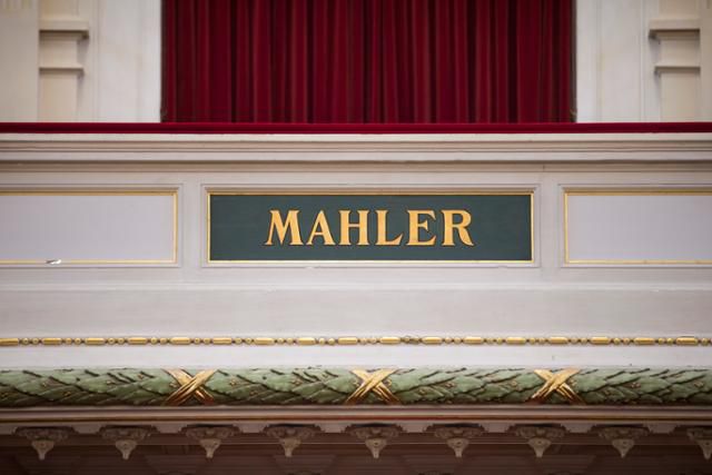 콘세르트헤바우 메인홀 발코니석 난간에 새겨진 작곡가 말러의 이름. 말러는 공연장 상단에 적힌 여러 작곡가의 이름 중 무대에서 보기에 가장 잘 보이는 곳에 새겨져 있다. 콘세르트헤바우 제공 ©Hans Roggen