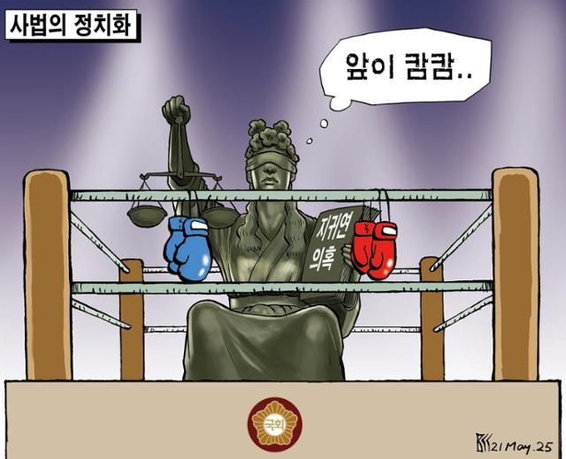 5월21일자 만평