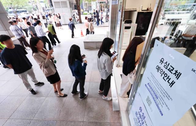 20일 서울 시내의 한 SK텔레콤 직영점에서 소비자들이 유심 교체 관련 상담을 받기 위해 줄 서 있다. 뉴시스