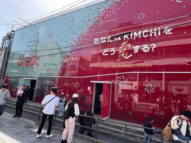 일본 젊은이들이 지난 3일 도쿄 시부야에 설치된 식품 업체 대상의 김치 브랜드 종가 팝업 스토어를 둘러보고 있다. 도쿄=류호 특파원