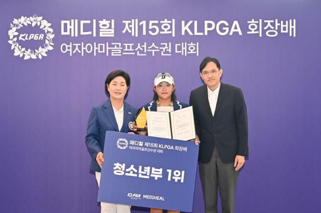 청소년부 우승자 박채은(가운데)이 김순희(왼쪽) KLPGA 수석 부회장, 이석준 메디힐 부사장과 기념 촬영을 하고 있다. KLPGA 제공