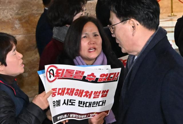 지난해 2월 1일 서울 여의도 국회에서 더불어민주당 의원총회가 열리던 중, 고 김용균 노동자의 어머니 김미숙(가운데)씨를 비롯한 노동계 인사들과 정의당 관계자들이 중대재해기업처벌법 유예 반대 피켓팅 시위를 하고 있다. 한국일보 자료사진