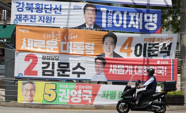 제21대 대선에 출마한 이재명 민주당 후보와 이준석 개혁신당 후보, 김문수 국민의힘 후보, 권영국 민주노동당 후보의 현수막들이 지난 22일 서울 성북구의 한 도로가에 걸려 있다. 연합뉴스