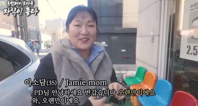 코미디언 이수지가 제이미맘을 둘러싼 여러 의혹에 대해 아쉬움을 토로했다. 유튜브 영상 캡처