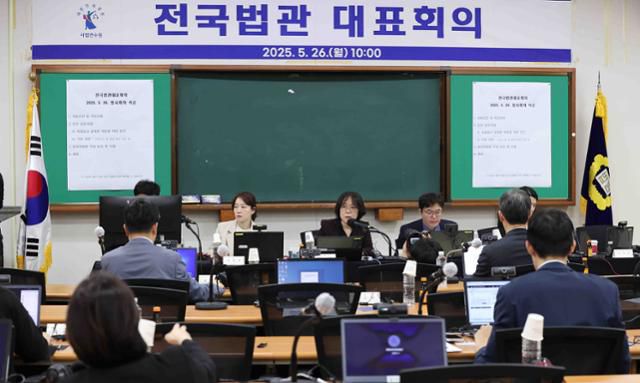 전국법관대표회의 의장인 김예영(뒷줄 가운데) 서울남부지법 부장판사가 26일 경기 고양시 사법연수원에서 임시회 개회를 선언하고 있다. 뉴시스