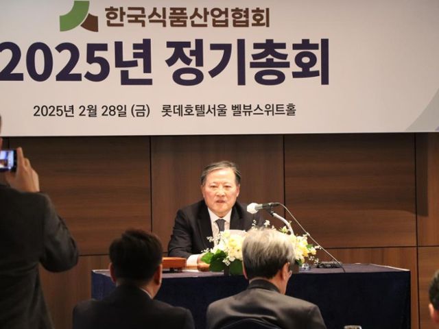 2월 28일 서울 중구 롯데호텔에서 열린 한국식품산업협회 정기 총회에서 이효율 협회장이 발언하고 있다. 협회 제공