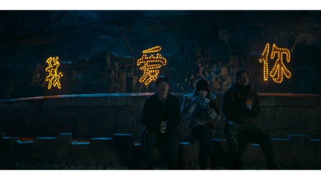 영화 '브레이킹 아이스'. 찬란 제공