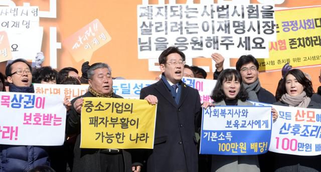 2017년 1월 당시 이재명 성남시장이 성남시 중원구 오리엔트 시계공장에서 대선 출마선언을 마친 후 지지자들과 함께 파이팅을 외치고 있다. 한국일보 자료사진