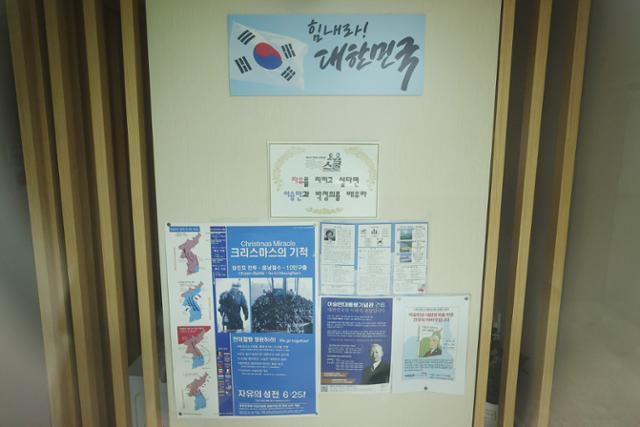 2일 서울 종로구에 위치한 ○○○ 사무실 문이 닫혀 있다. 연합뉴스