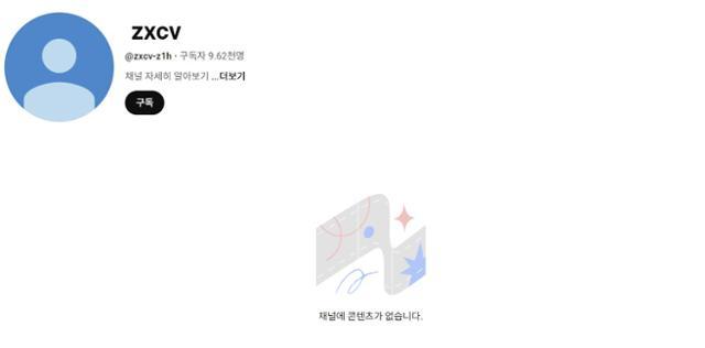 윤석열 정부 대통령실 비서실에서 근무했던 A씨가 '퇴사 브이로그'를 올리던 유튜브 채널이 논란에 휩싸이자 영상을 비공개로 돌리고 채널명을 변경한 모습. A씨 유튜브 채널 캡처