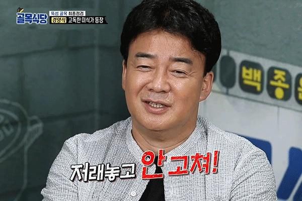 2018년 1월부터 2021년 12월까지 방송된 SBS 예능 프로그램 '백종원의 골목식당'. SBS 방송 캡처