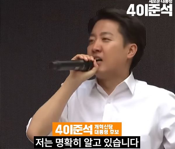 이준석 개혁신당 대선 후보가 지난달 24일 올린 유세 현장 쇼츠(짧은 동영상)의 한 장면. 유튜브 '이준석' 채널 캡처