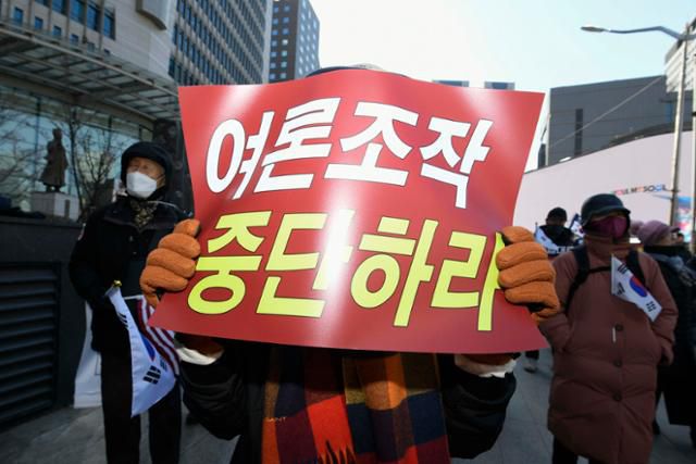 2월 20일 서울 중구 서울중앙우체국 앞에서 윤석열 당시 대통령 지지자들이 탄핵 반대 집회를 하고 있다. 류기찬 인턴기자