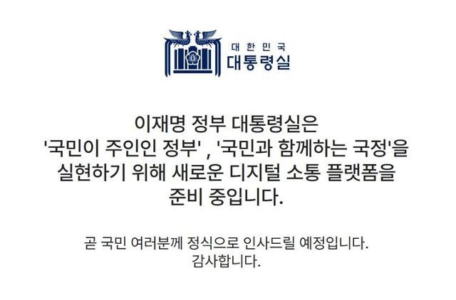 대통령실 홈페이지 캡처
