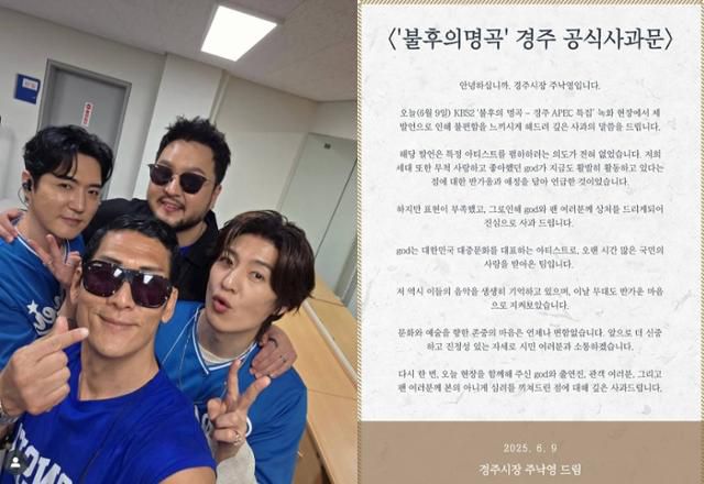 주낙영 경주시장이 그룹 god(지오디)를 한물 갔다라고 비하해 논란인 가운데 god 멤버 박준형이 심경을 토로했다. 주낙영, 박준형 SNS