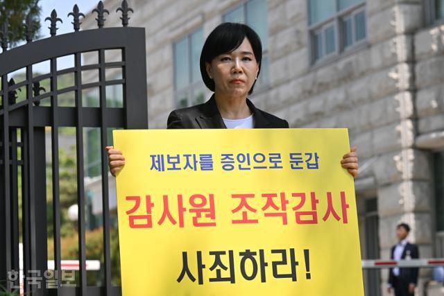 2023년 5월 4일 전현희 당시 국민권익위원장이 서울 종로구 감사원 앞에서 감사원의 권익위 감사에 반발하며 1인 시위를 하고 있다. 최주연 기자