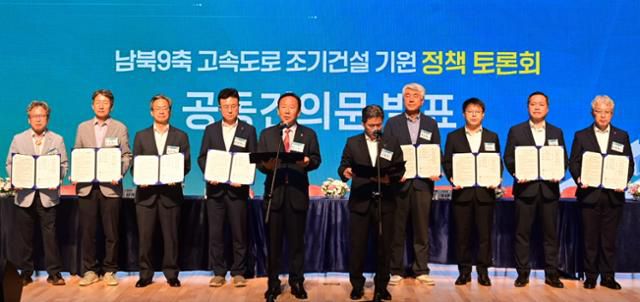 남북9축고속도로추진협의회장인 박현국(왼쪽 5번째) 봉화군수 등 고속도로가 통과할 경북 강원지역 10개 시장군수들이 16일 봉화군 청소년센터에서 열린 정책토론회에서 공동건의문을 발표하고 있다. 남북9축고속도로는 경북 영천에서 강원 양구까지 309.5㎞의 고속도로다. 봉화군 제공