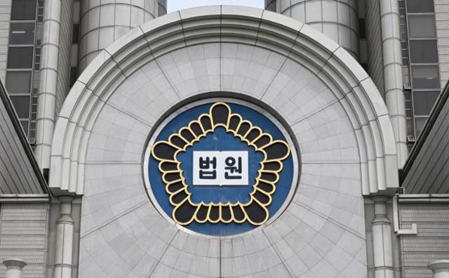 법원 마크.