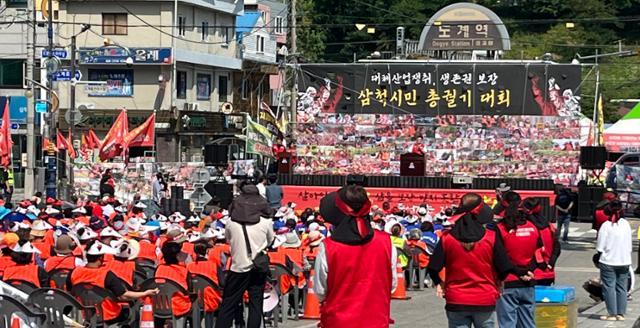 생존권 보장 없는 폐광 반대 투쟁에 나선 삼척시민 총궐기 대회가 17일 도계역 광장에서 열렸다. 궐기대회에 참석한 시민들은 대한석탄공사의 마지막 탄광인 삼척 도계광업소의 폐광이 보름여 앞으로 다가왔지만, 아직 정부 차원의 조기 폐광에 따른 대체 산업은 요원한 상태라며 반발하고 있다. 연합뉴스