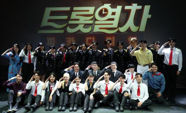 19일 오후 서울 종로구 CGV피카디리1958에서 열린 뮤직쇼 트롯열차-피카디리역의 프레스콜에서 출연 배우들이 포즈를 취하고 있다. 뉴스1