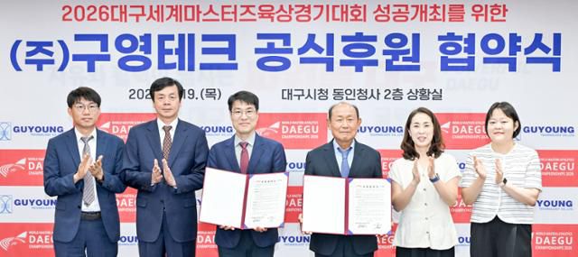 2026대구세계마스터스육상경기대회 조직위원회가 19일 대구시청 동인청사에서 구영테크와 대회 공식 후원 협약을 체결하고 있다. 협약식에는 김정기(왼쪽 3번째) 대구시장 권한대행 행정부시장 겸 조직위원장과 이희화(4번째) 구영테크 회장, 진기훈(2번째) 조직위 사무총장 등이 참석했다. 대구시 제공